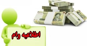فرصت طلایی ثبت نام وام بازنشستگان | وام ۱۰۰ میلیونی بدون ضامن