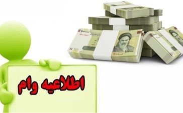 فرصت طلایی ثبت نام وام بازنشستگان | وام ۱۰۰ میلیونی بدون ضامن