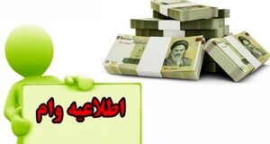 فرصت طلایی ثبت نام وام بازنشستگان | وام ۱۰۰ میلیونی بدون ضامن