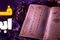 فال ابجد امروز یکشنبه 25 مرداد ماه