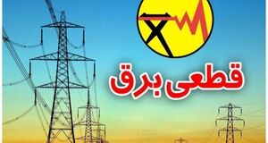 جدول قطع برق تهران امروز شنبه ۴ مرداد ۱۴۰۴