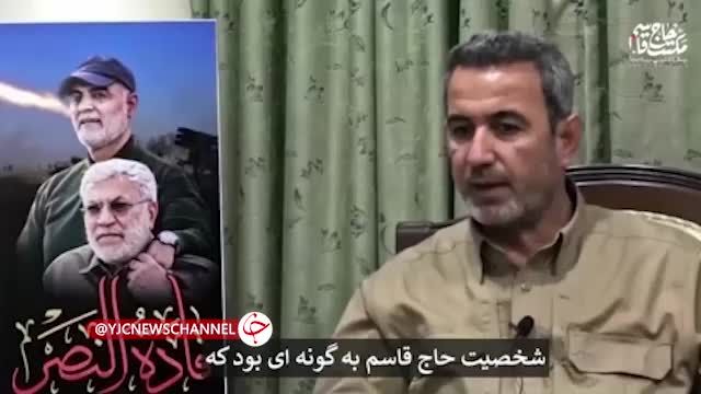 ببینید | ماجرای مردی که ریشه داعش را خشکاند