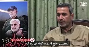 ببینید | ماجرای مردی که ریشه داعش را خشکاند