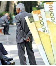 بازنشستگان حسابشان را چک کنند / جزئیات تازه از واریز معوقات فروردین و اردیبهشت