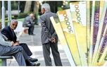 بازنشستگان تامین اجتماعی فورا بخوانند/ افزایش کمک هزینه‌های معیشتی در راه است