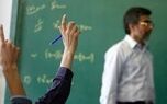 عیدی معلمان واریز شد / 12 میلیون 500 مبلغ عیدی دولت فقط برای این دسته از معلمان
