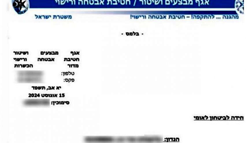 جزئیات ضربه هولناک هکرها به ساختار امنیتی رژیم صهیونیستی