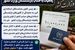 آغاز واریزی ویژه به حساب بازنشستگان/ پرداخت نقدی 10 میلیون تومانی به بازنشستگان امروز یکشنبه 4 مرداد ماه