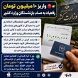 آغاز واریزی ویژه به حساب بازنشستگان/ پرداخت نقدی 10 میلیون تومانی به بازنشستگان امروز یکشنبه 4 مرداد ماه