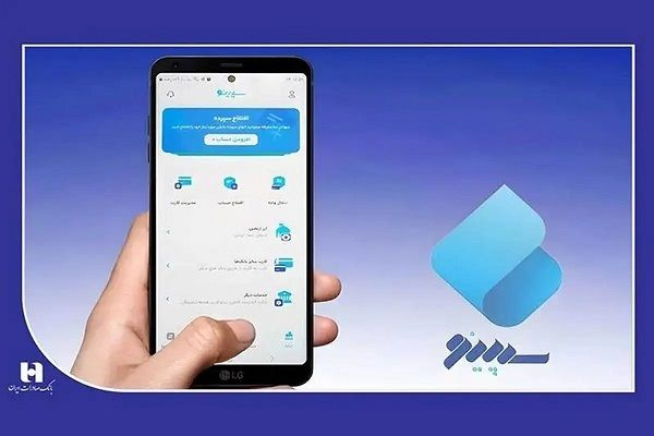 پرداخت وام سپینو بانک صادرات به معلمان و فرهنگیان بازنشسته /  شرایط دریافت وام بدون ضامن