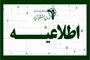 اطلاعیه مهم صندوق بازنشستگی کشوری درباره واریزی های جدید رفاهی برای بازنشستگان و فرهنگیان بازنشسته