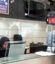 وام ۳۰۰ میلیون تومانی بانک رفاه با شرایط ویژه برای بازنشستگان | واریزی فوق العاده ویژه برای بازنشستگان و مستگری بگیران بانک رفاه