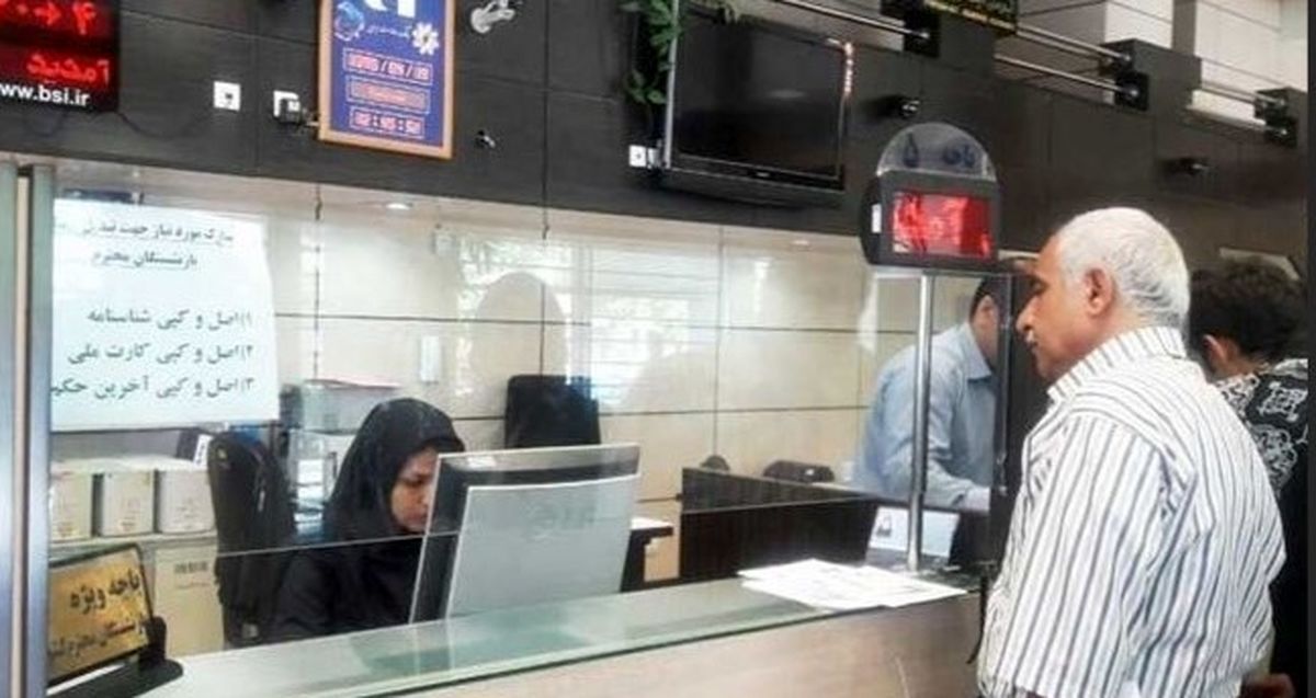 انواع تسهیلات برای بازنشستگان کشوری و فرهنگیان بازنشسته + نحوه دریافت