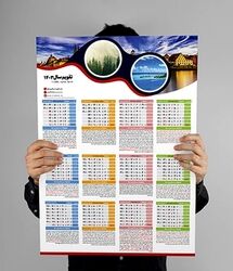 تقویم تیر ۱۴۰۵ / تعطیل رسمی ها و مناسبت های تیر 1405