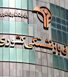 خبر خوش مدیر عامل صندوق بازنشستگی برای بازنشستگان و فرهنگیان بازنشسته / افزایش رقم وام ضروری بازنشستگان و فرهنگیان بازنشسته