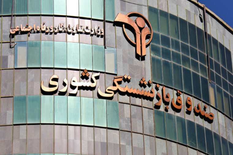 اقدام مهم و ویژه مدیرعامل صندوق بازنشستگی برای فرهنگیان بازنشسته / معلمان و بازنشستگان فرهنگی بخوانند