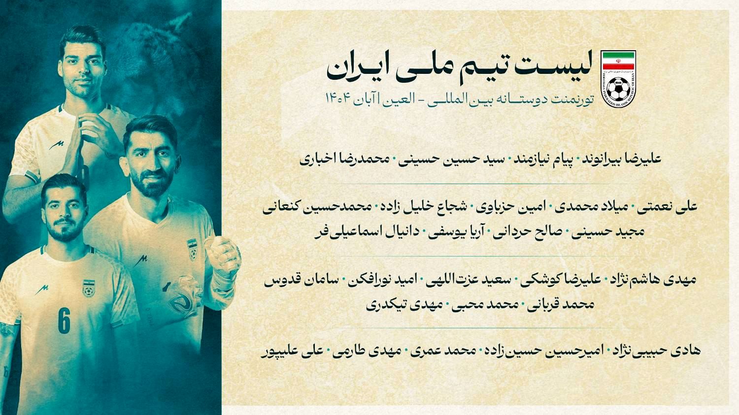 فوری| لیست تیم ملی فوتبال ایران اعلام شد/ سورپرایز قلعه‌نویی از پرسپولیس آمد