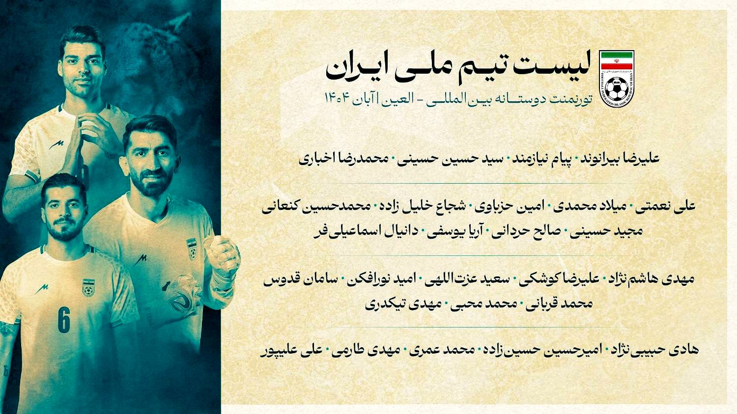 فوری| لیست تیم ملی فوتبال ایران اعلام شد/ سورپرایز قلعه‌نویی از پرسپولیس آمد