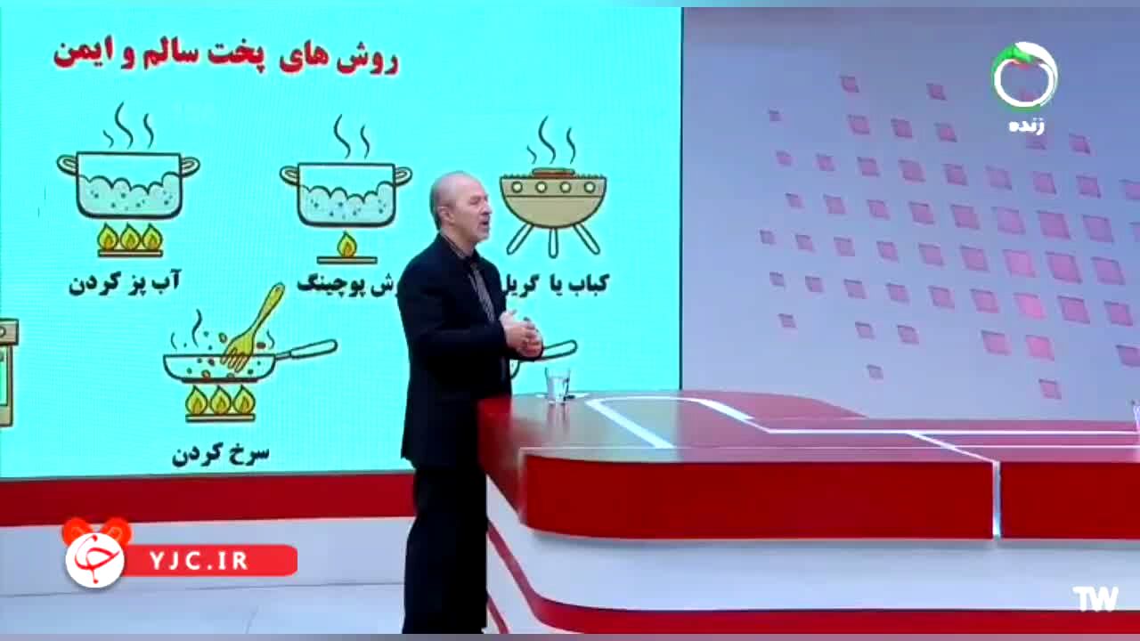 ببینید | روش‌های پخت سالم مواد غذایی