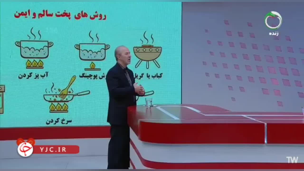 ببینید | روش‌های پخت سالم مواد غذایی