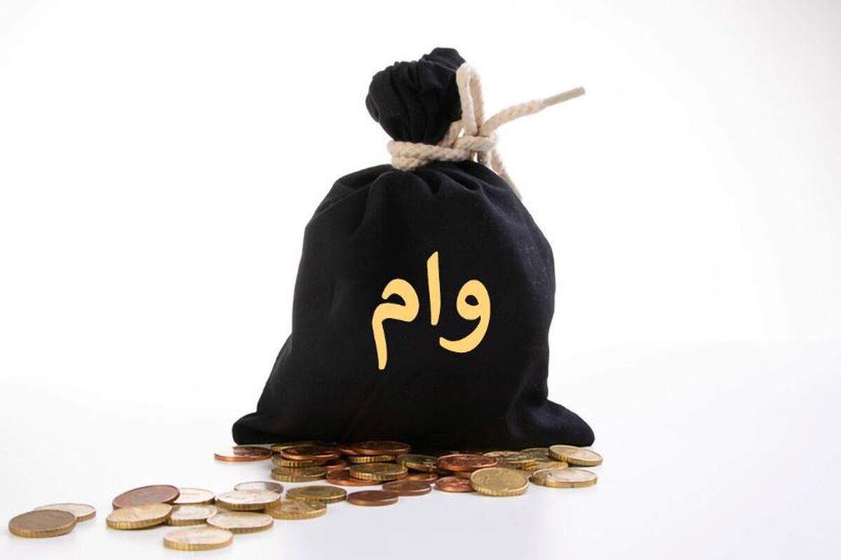 کمتر از ۳ ساعت وام بگیرید / وام بزرگ بانک ملی با امتیاز ویژه برای همه یارانه بگیران و بازنشستگان و فرهنگیان
