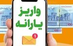 فوری؛ حساب سرپرستان خانوار پرپول شد | واریز 1.500.000 تومانی به حساب بازنشستگان از دقایقی قبل