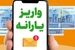 یارانه بگیران حسابشان را چک کنند / واریزی جدید 1.3 میلیون تومانی برای یارانه بگیران