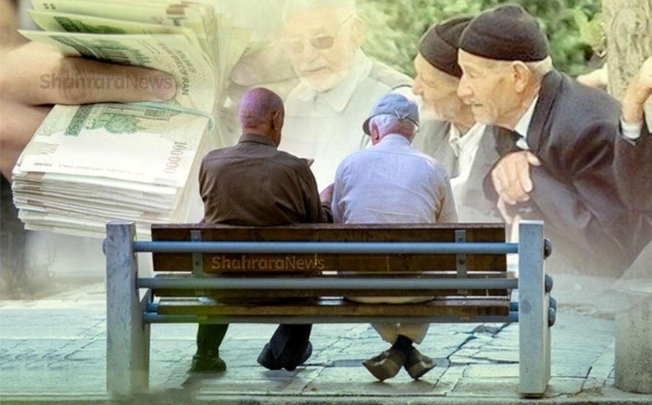 سقف حقوق بازنشستگان تامین اجتماعی در سال ۱۴۰۵ چقدر می‌شود؟