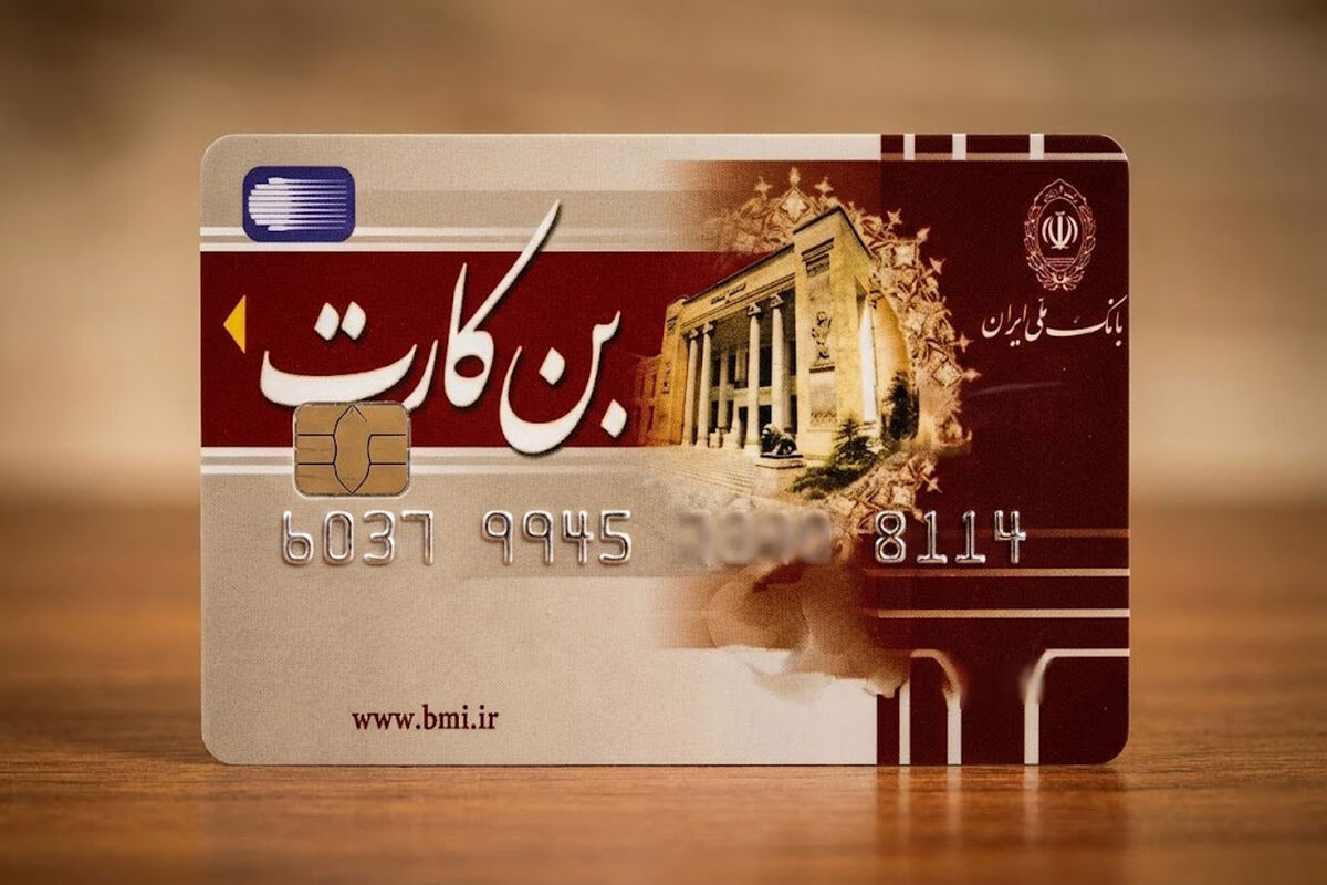 اهدای بن‌کارت ۵ میلیون تومانی به مددجویان در مرداد ماه رسما تایید شد | واریز اضافه با مستمری مددجویان در مرداد ماه