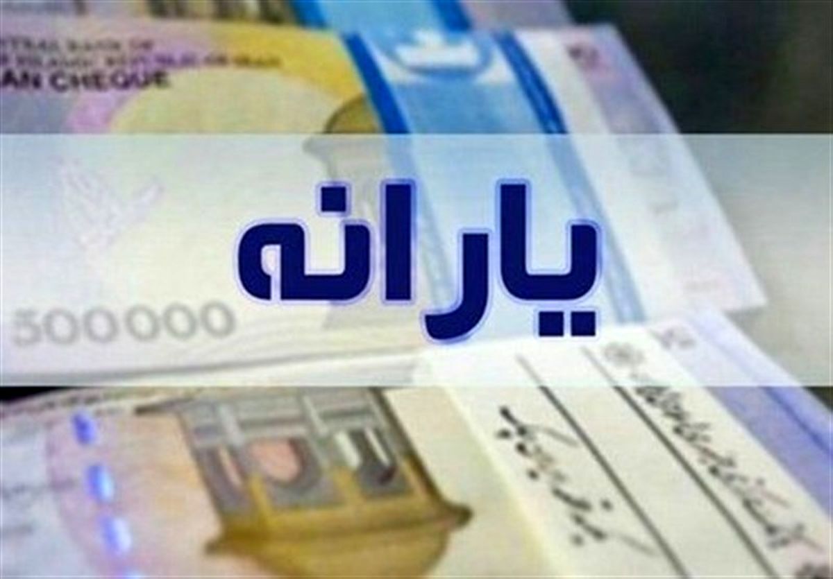 زمان تغییر دهک بندی یارانه ها اعلام شد | اختصاص یارانه  میلیونی به دهک های پایین