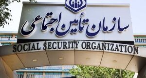 خبر مهم برای بازنشستگان |  جزئیات واریز تسهیلات قرض الحسنه بازنشستگان 