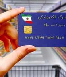 خبر مهم درباره کالاگ | کالابرگ دهک‌های چهارم تا هفتم قطع می شود؟