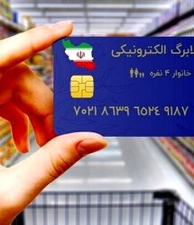  کالابرگ خرداد با رقم جدید واریز می شود + روش‌های استعلام