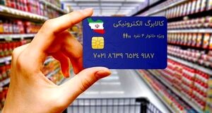واریز  2 کالابرگ ۰۰۰ ۵۰۰ و ۱,۲۰۰,۰۰۰ تومانی برای خانوارها | خبر خوش برای دهک‌های ۴ تا ۷