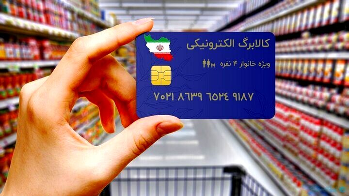 واریز  2 کالابرگ ۰۰۰ ۵۰۰ و ۱,۲۰۰,۰۰۰ تومانی برای خانوارها | خبر خوش برای دهک‌های ۴ تا ۷