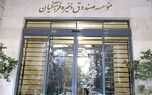 خبر مهم از صندوق ذخیره فرهنگیان برای معلمان و فرهنگیان بازنشسته