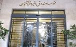 خبر مهم مدیرعامل صندوق فرهنگیان / سود  بورسی برای معلمان و فرهنگیان در راه است