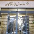 خبر مهم مجلس درباره صندوق ذخیره فرهنگیان