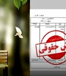 پاسخ رسمی تامین اجتماعی درباره  فیش حقوقی جدید بازنشستگان