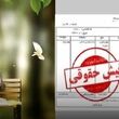 شوک در فیش حقوقی مرداد ماه | این مبالغ از حقوق بازنشستگان و کارمندان کم می‌شود