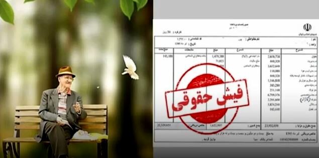  فیش حقوقی بازنشستگان فرهنگی در اردیبهشت با حکم جدید + جزییات