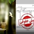 دریافت گواهی کسر از حقوق  بازنشستگان تامین اجتماعی در لینک زیر