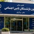 فوری؛ پاسخ صریح تأمین اجتماعی به بازنشستگان؛ پرداخت‌های اضافه برای بازنشستگان در راه است