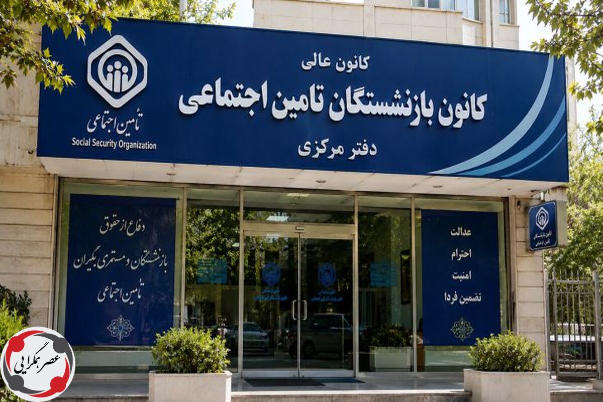 هشدار درباره آینده حقوق بازنشستگان / توضیح تازه تأمین اجتماعی؛ منابع پرداخت مستمری در خطر است