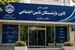 اطلاعیه فوری برای بازنشستگان تامین اجتماعی؛ مهلت ۲ روزه برای بازنشستگان و مستمری بگیران
