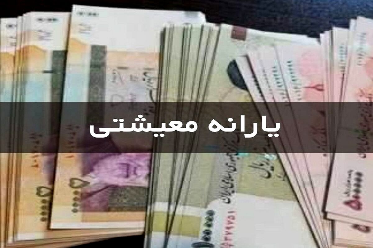 حذف یارانه صدای دهک های بالا را در آورد | یارانه آب رفت