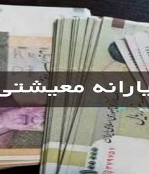 حذف یارانه صدای دهک های بالا را در آورد | یارانه آب رفت