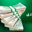 وام ۳۰۰ میلیونی بدون وثیقه و فقط با موبایل برای بازنشستگان و  فرهنگیان + جزییات