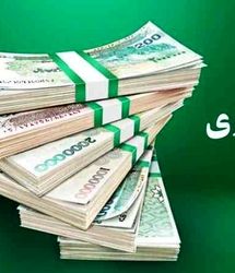 وام ۳۰۰ میلیونی بدون وثیقه و فقط با موبایل برای بازنشستگان و  فرهنگیان + جزییات