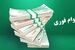 دریافت وام ام رسالت ۱۴۰۵ | آموزش ثبت نام وام بانک رسالت، شرایط دریافت تسهیلات و مراحل ثبت درخواست غیرحضوری